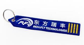 东方瑞丰-定制钥匙扣