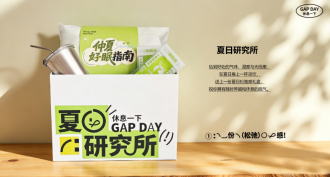夏日研究所