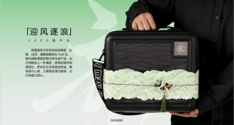 迎风逐浪