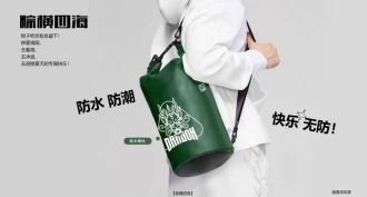 粽横四海