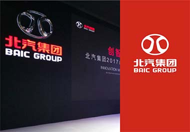 北汽集团-大客户礼品定制案例