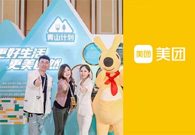 美团-大客户礼品定制案例