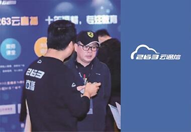 263云通信-大客户礼品定制案例