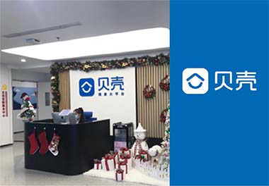 贝壳-大客户礼品定制案例