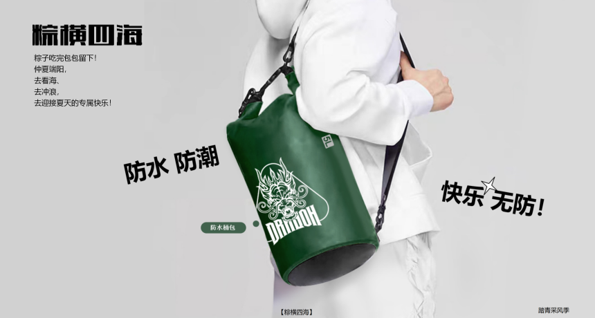 2026端午礼 yc出品官网文创商店_70_副本.png