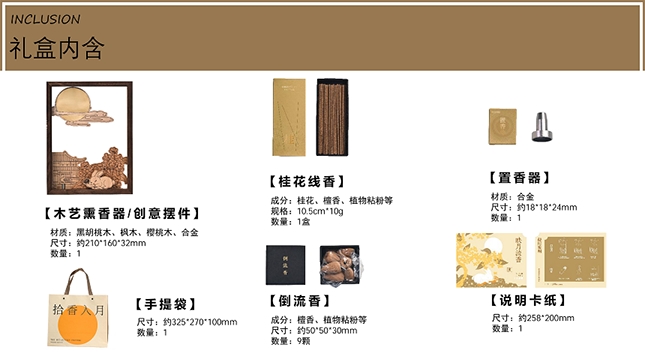 weis唯诗2026【中秋香礼】(2)_03.png